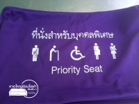 1232020 _4_200313_0001.jpg - ผ้าคลุมเก้าอี้สำหรับบุคคลพิเศษ | https://hatyaisofa.com